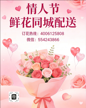 楚雄武定县情人节鲜花同城配送