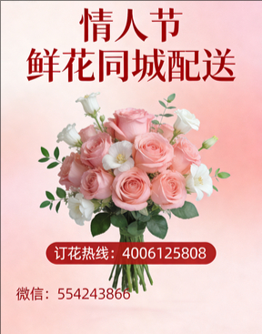 楚雄武定县情人节鲜花同城配送